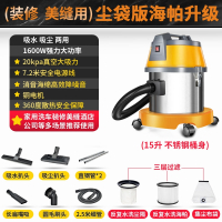 吸尘器家用强力大吸力工业美缝装修干湿两用洗车店专用1600W 升级海帕尘袋版2.5米软管