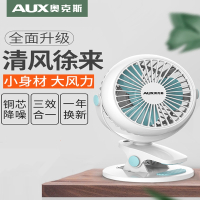 奥克斯(AUX)小风扇学生宿舍床上用迷你型台夹式充电夹子便携USB电风扇