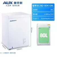 奥克斯(AUX)108L冷柜小型家用冰柜大容量商用双温立卧式冷冻冷藏柜节能 80升冷柜