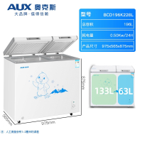 奥克斯(AUX)108L冷柜小型家用冰柜大容量商用双温立卧式冷冻冷藏柜节能 196升双温冷柜