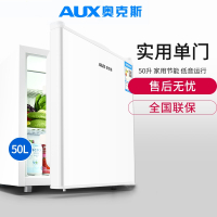 奥克斯(AUX)50升单冷藏家用小冰箱小型电冰箱单门式冷藏宿舍省电
