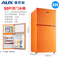奥克斯(AUX)小冰箱家用冷藏冷冻电冰箱小型双门节能低噪宿舍出租房保鲜 橙色-双门50L上冷冻下冷藏