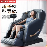 奥克斯(AUX)按摩椅家用全身太空舱老人小型电动揉捏全自动豪华按摩沙发