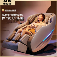 奥克斯(AUX)按摩椅家用全身太空舱自动多功能豪华背部腰部脊椎按摩沙发