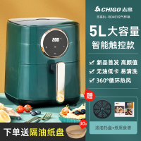 志高(CHIGO)空气炸锅2022家用厨房电炸锅无油全自动烤箱一体1184 触控款墨绿标准