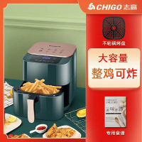 志高(CHIGO)空气炸锅家用薯条机大容量全自动智能无油不粘内胆电炸锅