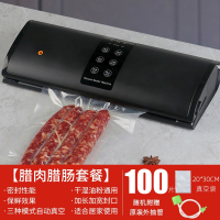 抽真空封口机小型家用密封香肠腊肉真空食品包装机商用塑封保鲜机 香肠腊肉套餐豪华款机器100大袋子