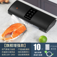 抽真空封口机小型家用密封香肠腊肉真空食品包装机商用塑封保鲜机 增强旗舰款升级封口适合商用10袋