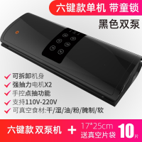 抽真空封口机打包商用食物食品包装机小型家用塑封袋保鲜压缩密封 六键款可干湿油粉腌制-黑色-
