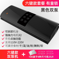 抽真空封口机打包商用食物食品包装机小型家用塑封袋保鲜压缩密封 黑色六键款套餐可干湿油粉腌制软100片袋子