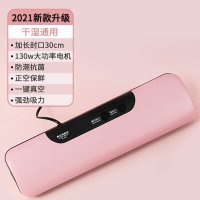 真空封口机食品包装密封保鲜塑封抽小型家用全自动压缩袋打包商用 基础款裸机樱花粉只能封干货