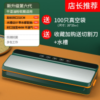 真空封口机食品包装密封保鲜塑封抽小型家用全自动压缩袋打包商用 奢华智能干湿通用100只真空袋.