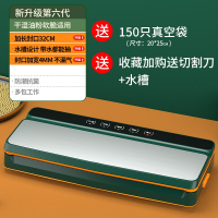 真空封口机食品包装密封保鲜塑封抽小型家用全自动压缩袋打包商用 奢华智能干湿通用150只真空袋