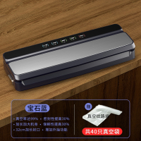 真空封口机食品包装密封保鲜塑封抽小型家用全自动压缩袋打包商用 干湿通用宝石蓝送40只真空袋