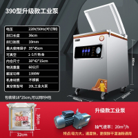 真空食品包装机全自动大米打包抽真空机封口机大型商用塑封机 触控390型-升级款工业泵