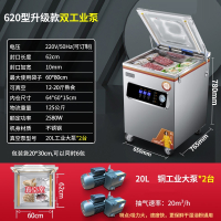 真空食品包装机全自动大米打包抽真空机封口机大型商用塑封机 触控640型-20升铜x双大泵