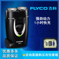 飞科(FLYCO)电动剃须刀男士刮胡刀胡须刀充电式便捷两双刀头FS711