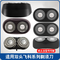飞科(FLYCO)适用飞科剃须刀刀头刀片双头刮胡刀FS711719821871873配件FR6