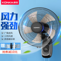 康佳(KONKA)壁扇壁挂式电风扇宿舍家用商用工业大风力挂墙壁餐厅挂壁电扇