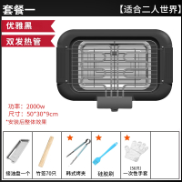 电烧烤炉家用电烧烤架烤盘烤肉炉烤串煎盘室内多功能烧烤用具 黑色双发热管套餐一大号电烤炉5件套