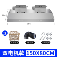 商用抽油烟机不锈钢排烟罩饭店纳丽雅厨房油烟净化一体机农村土灶大吸力 150x80cm双电机880w高空净化器