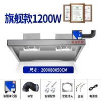 商用抽油烟机油烟净化一体机低空排放油烟净化器纳丽雅不锈钢一体排烟罩 2.0x0.8x0.51200w-双机旗舰