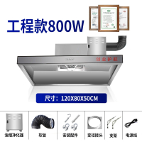 商用抽油烟机油烟净化一体机低空排放油烟净化器纳丽雅不锈钢一体排烟罩 1.2x0.8x0.5800w-工程款