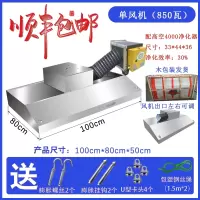 定制商用抽油烟机不锈钢排烟罩小型饭店家用纳丽雅农村土灶油烟机厨房油烟罩 100x80单风机850w净化器