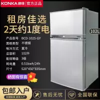 康佳(KONKA)小冰箱家用小型办公室租房宿舍节能省电冷冻冷藏迷你小电冰箱 102升双门冰箱