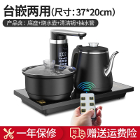 容声(Ronshen)全自动上水电热水壶茶台烧水壶一体泡茶桌嵌入式专用煮茶器具 黑色