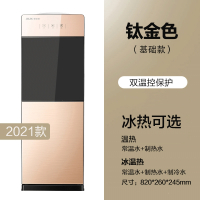 奥克斯饮水机立式冷热家用冰温热玻璃门制冷制热办公茶吧机开水机_钛金色_冰温热