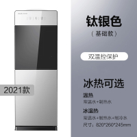 奥克斯饮水机立式冷热家用冰温热玻璃门制冷制热办公茶吧机开水机_钛银色_温热