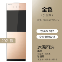 奥克斯饮水机立式冷热家用冰温热玻璃门制冷制热办公茶吧机开水机_金色_冰温热