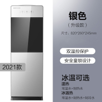 奥克斯饮水机立式冷热家用冰温热玻璃门制冷制热办公茶吧机开水机_银色_温热