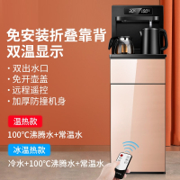 孜索饮水机下置水桶全自动茶吧机家用立式冰热两用台式智能制冷热防烫_金色遥控旗舰款双屏显示折叠靠背_冰温热