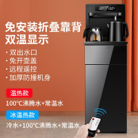 孜索饮水机下置水桶全自动茶吧机家用立式冰热两用台式智能制冷热防烫_黑色遥控旗舰款双屏显示折叠靠背_温热