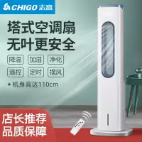 志高空调扇制冷风扇塔式家用水冷风机加湿小型移动空调