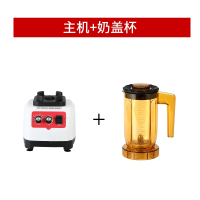 孜索萃茶机奶盖三合一刨冰机沙冰机家用奶茶店小型多功能卒商用碎茶机_主机奶盖杯