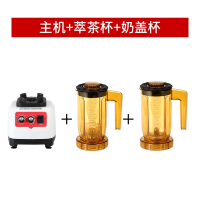 孜索萃茶机奶盖三合一刨冰机沙冰机家用奶茶店小型多功能卒商用碎茶机_主机萃茶杯奶盖杯