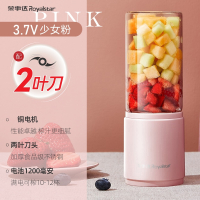 荣事达榨汁机家用小型便携式无线充电果汁杯果汁机水果榨汁杯_少女粉2叶刀