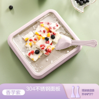 荣事达炒酸奶机家用小型冰淇淋机自制diy高颜值炒冰盘炒冰机_香芋紫