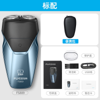 飞科剃须刀男士电动刮胡刀子智能官方旗舰店便携式FS889