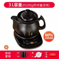 奥克斯中药壶煎药壶中药煲全自动家用药罐电砂锅熬药煎中医养生壶_3L黄金容量