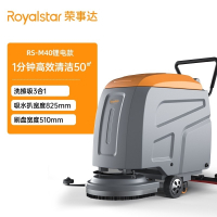荣事达商用洗地机手推式工厂工业车间用驾驶式超市商场物业擦地机_RS-M40锂电款