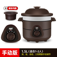 孜索陶瓷电炖锅全自动智能煲汤锅熬煮粥锅紫砂电砂锅家用炖盅养生_手动版1.5L适合1-2人使用
