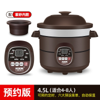 孜索陶瓷电炖锅全自动智能煲汤锅熬煮粥锅紫砂电砂锅家用炖盅养生_预约版4.5L适合4-8人使用