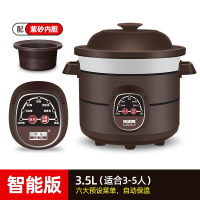 孜索陶瓷电炖锅全自动智能煲汤锅熬煮粥锅紫砂电砂锅家用炖盅养生_智能版3.5L适合3-5人使用