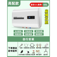 孜索热水器电家用卫生间50L60升出租房用小型扁桶电热水器_60升双胆高配款出水断电双防电墙自行