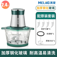 美菱绞肉机家用电动小型多功能全自动搅拌机打碎肉打陷碎菜蒜泥机_加厚钢化玻璃杯绿色2.4斤单刀