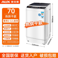 奥克斯8KG全自动洗衣机家用波轮10公斤大容量风干热烘干洗烘一体_70强力热烘干波轮款